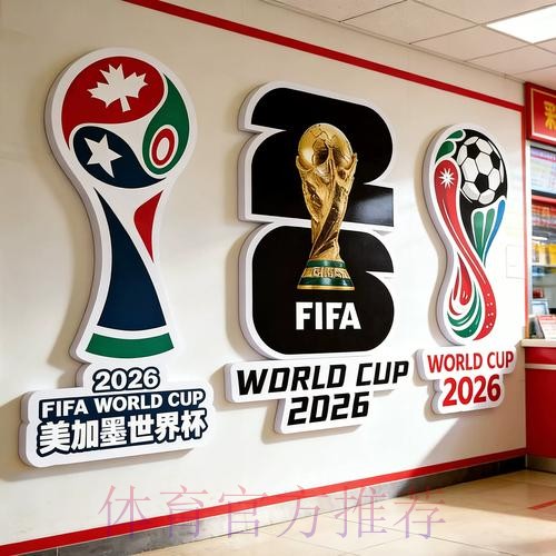 2026世界杯下注注册全站 2026世界杯下注注册全站
