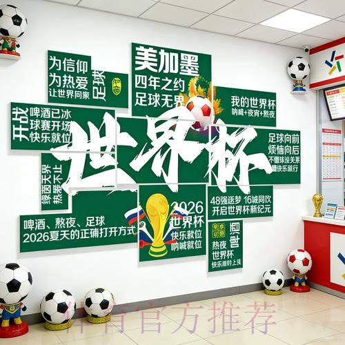 2026世界杯下注注册全站 2026世界杯下注注册全站